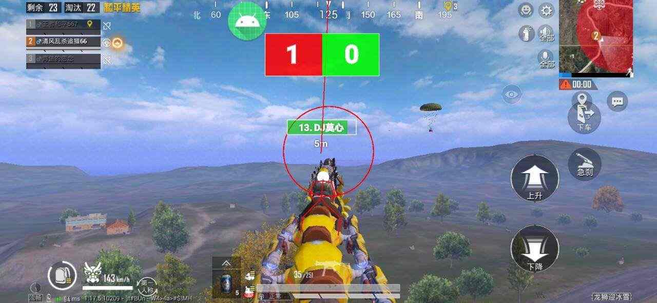 和平精英辅助【彩虹】